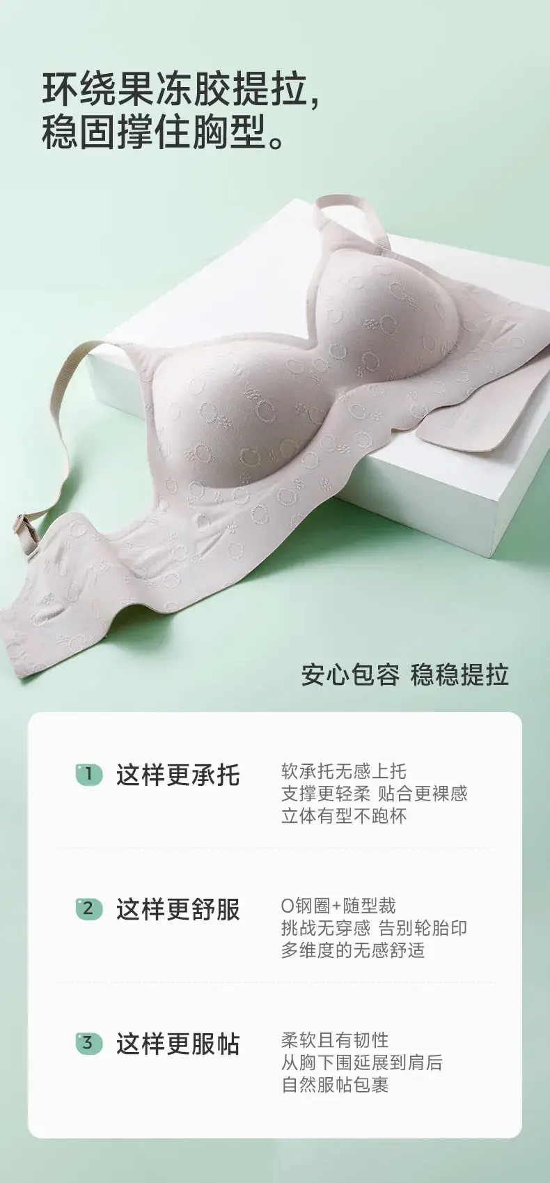 Traceless Jelly Support Bra No Rims Comfortable — feature 6