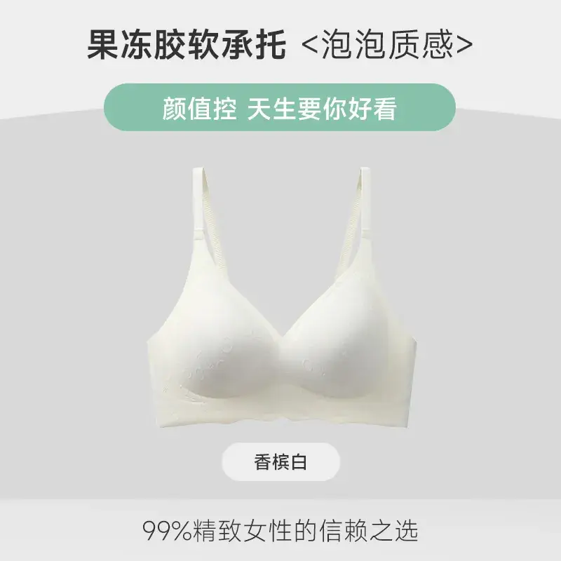 Traceless Jelly Support Bra No Rims Comfortable - Image 2