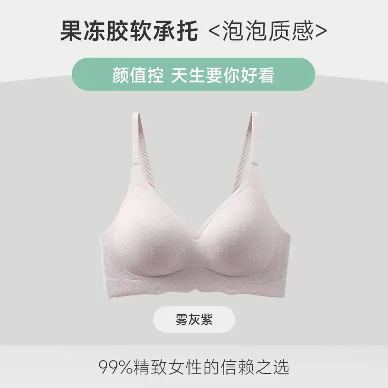 Traceless Jelly Support Bra No Rims Comfortable - Image 4
