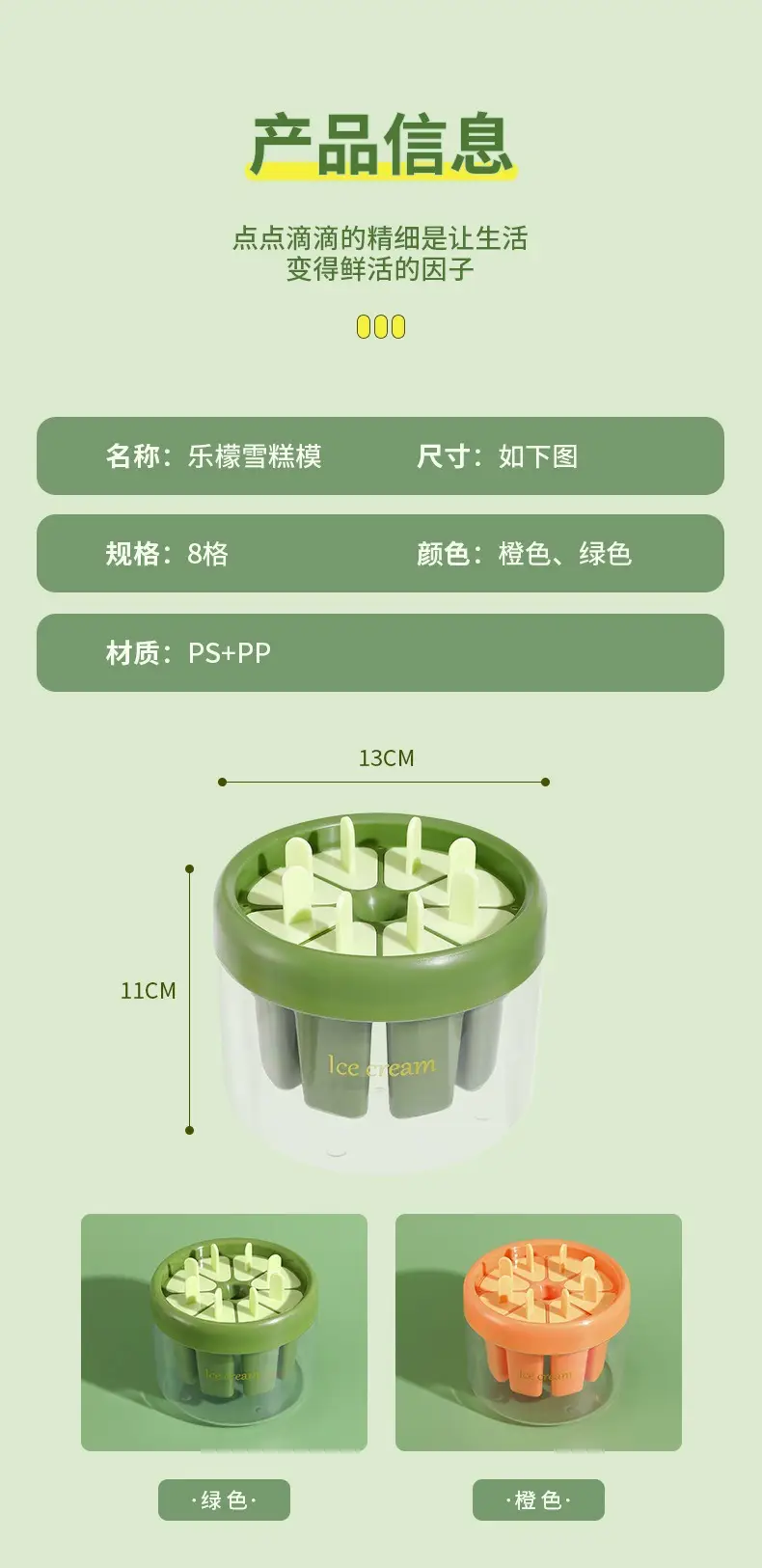 Self-made Ice Cream Pop Sicle Mold for Kids — feature 14