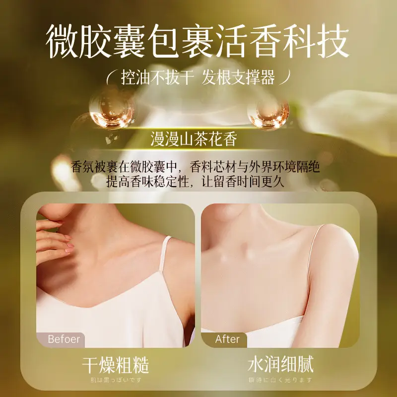 Ji Zhihui Camellia Qingrun Fragrance Body Soap Shake Tone Explosions Perfume-shaped Lasting Large Bottle genuine goods Body Soap