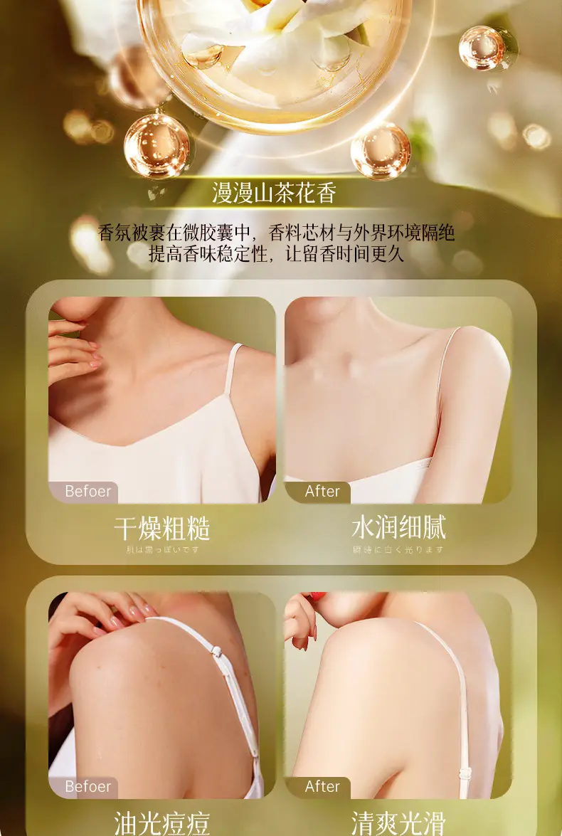 Ji Zhihui Camellia Qingrun Fragrance Body Soap Shake Tone Explosions Perfume-shaped Lasting Large Bottle genuine goods Body Soap — feature 17