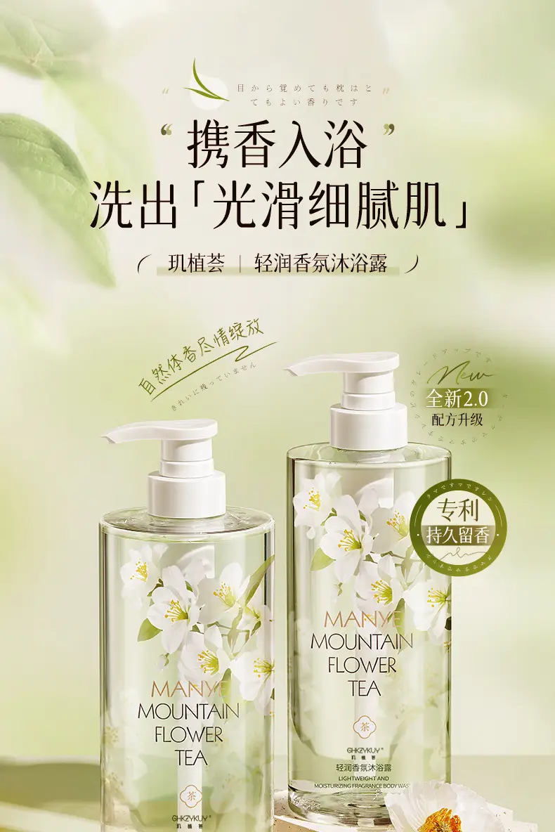 Ji Zhihui Camellia Qingrun Fragrance Body Soap Shake Tone Explosions Perfume-shaped Lasting Large Bottle genuine goods Body Soap — feature 3