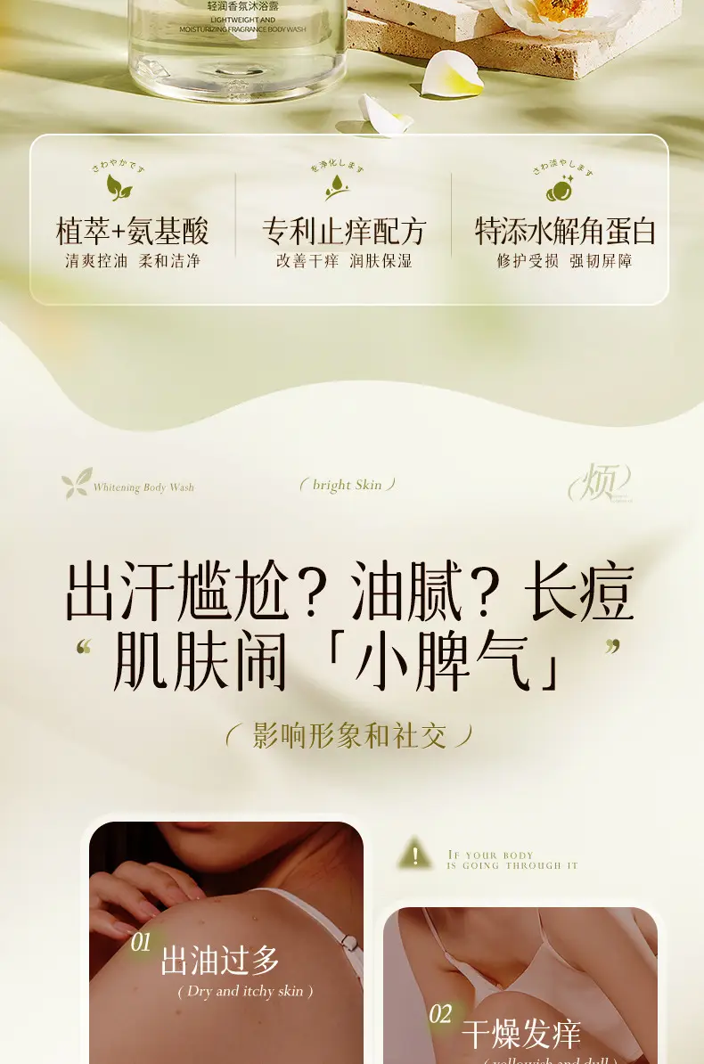 Ji Zhihui Camellia Qingrun Fragrance Body Soap Shake Tone Explosions Perfume-shaped Lasting Large Bottle genuine goods Body Soap — feature 4