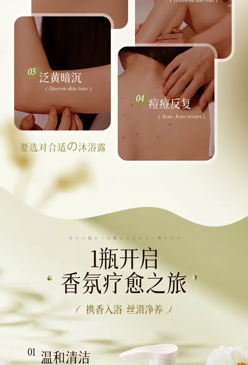 Ji Zhihui Camellia Qingrun Fragrance Body Soap Shake Tone Explosions Perfume-shaped Lasting Large Bottle genuine goods Body Soap — feature 5