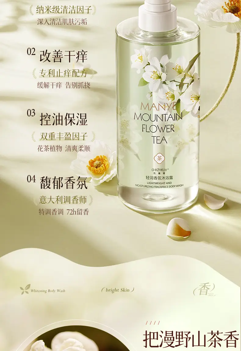 Ji Zhihui Camellia Qingrun Fragrance Body Soap Shake Tone Explosions Perfume-shaped Lasting Large Bottle genuine goods Body Soap — feature 6