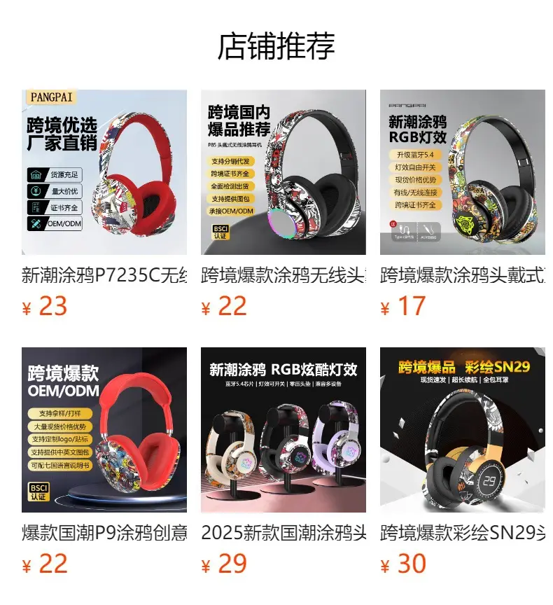 Trendy P7233 Bluetooth Headset with Colorful Design β feature 2