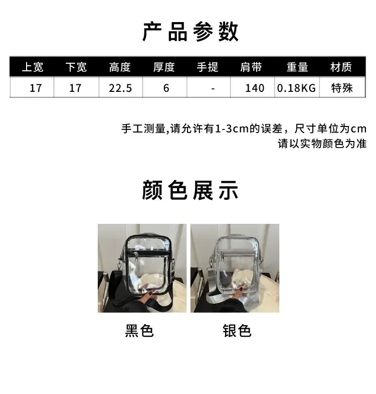 Transparent Women's Shoulder Bag 2024 Waterproof PVC — feature 3