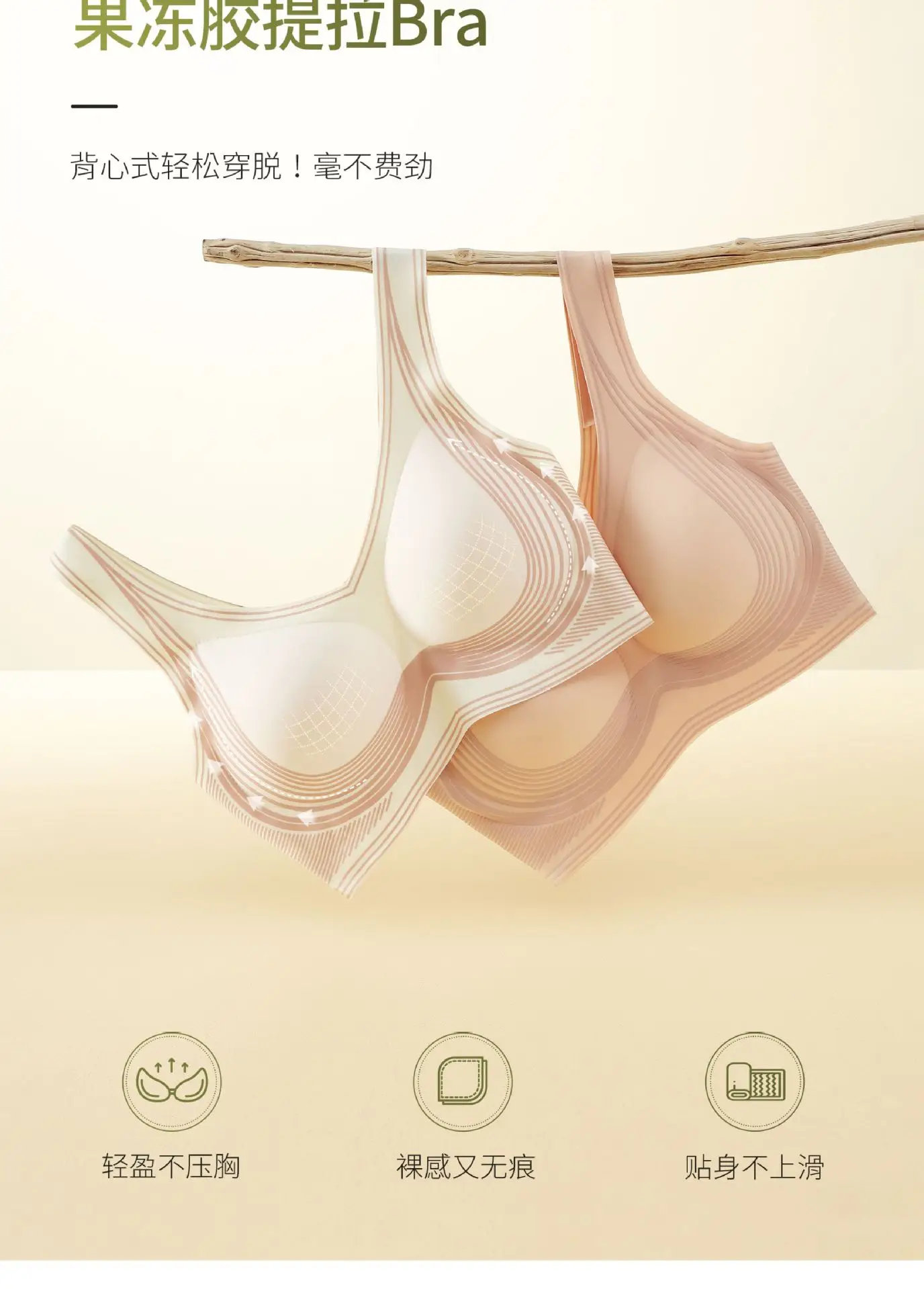 Double-layer Litching Bra Non-steel Ring Adjustable — feature 4