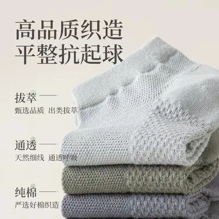 Socks Men's Socks Summer Thin Pure Cotton Deodorant Men's Boat Socks Summer Sweat-Absorbent Mesh Breathable Short-Tube Cotton Socks