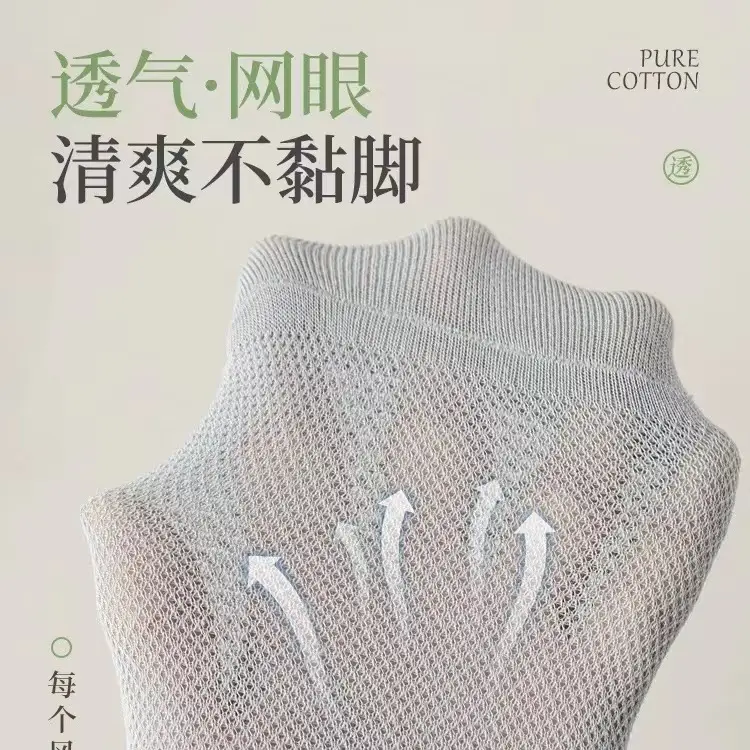 Socks Men's Socks Summer Thin Pure Cotton Deodorant Men's Boat Socks Summer Sweat-Absorbent Mesh Breathable Short-Tube Cotton Socks
