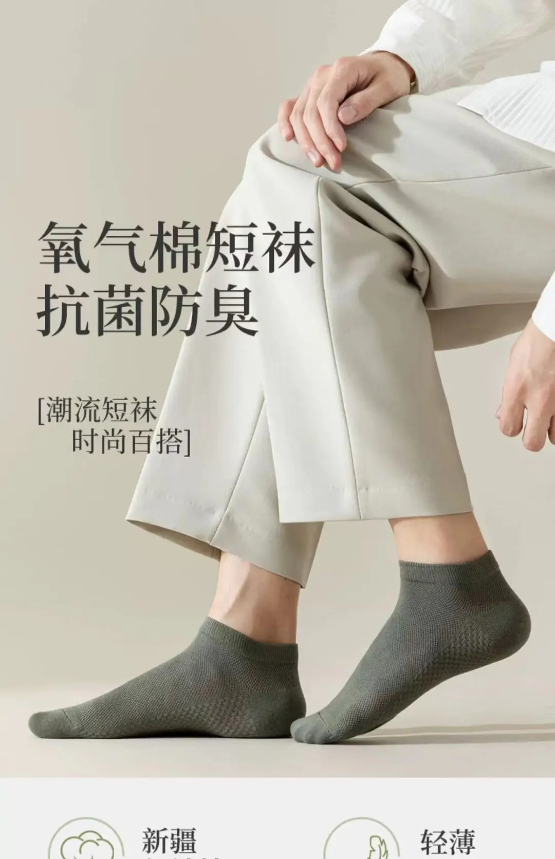 Socks Men's Socks Summer Thin Pure Cotton Deodorant Men's Boat Socks Summer Sweat-Absorbent Mesh Breathable Short-Tube Cotton Socks — feature 1