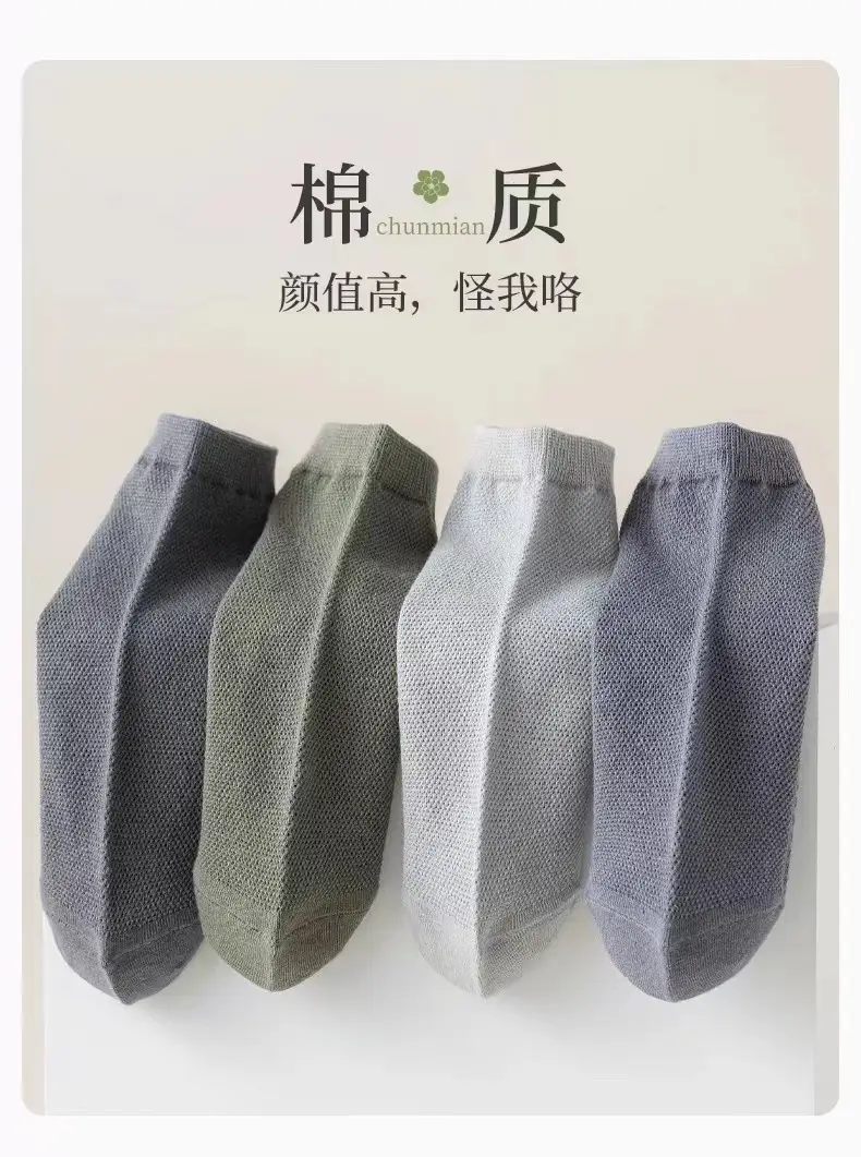 Socks Men's Socks Summer Thin Pure Cotton Deodorant Men's Boat Socks Summer Sweat-Absorbent Mesh Breathable Short-Tube Cotton Socks — feature 12