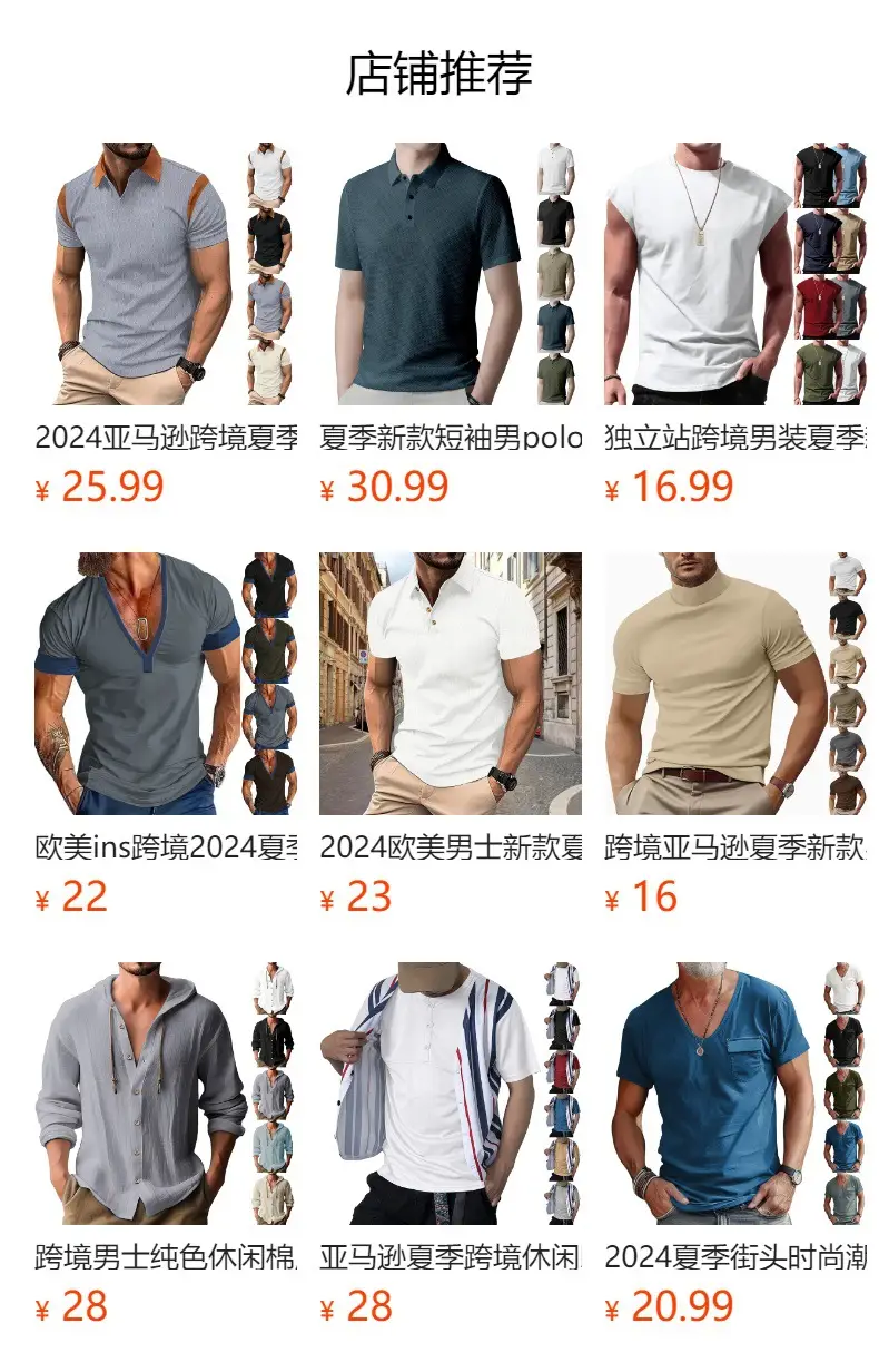 Men's White Polo Shirt with Brown Trim — feature 1