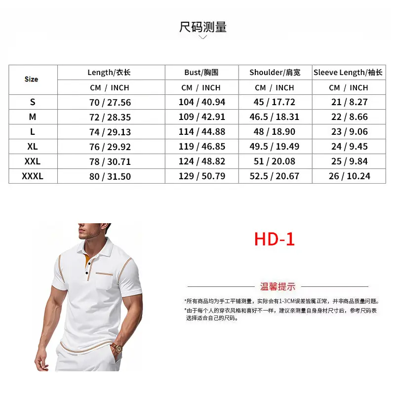 Men's White Polo Shirt with Brown Trim — feature 3