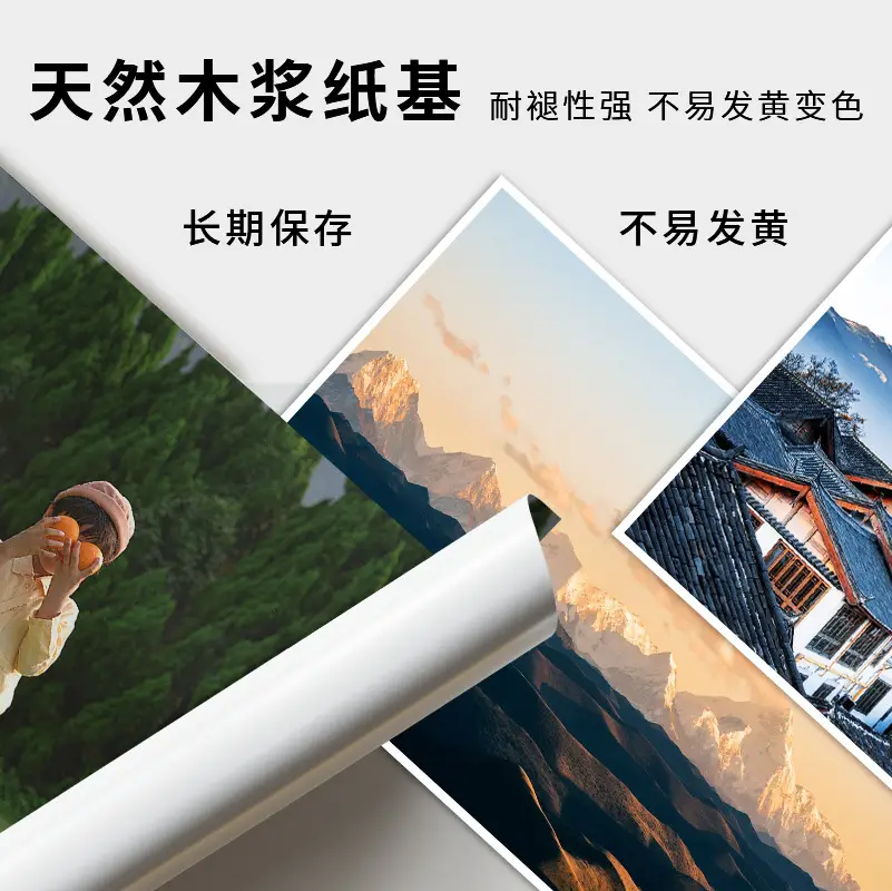 5 inch 6 inch 7 inch photo paper 230g inkjet printing photo RC high gloss suede waterproof photo paper A4 A3 photo paper