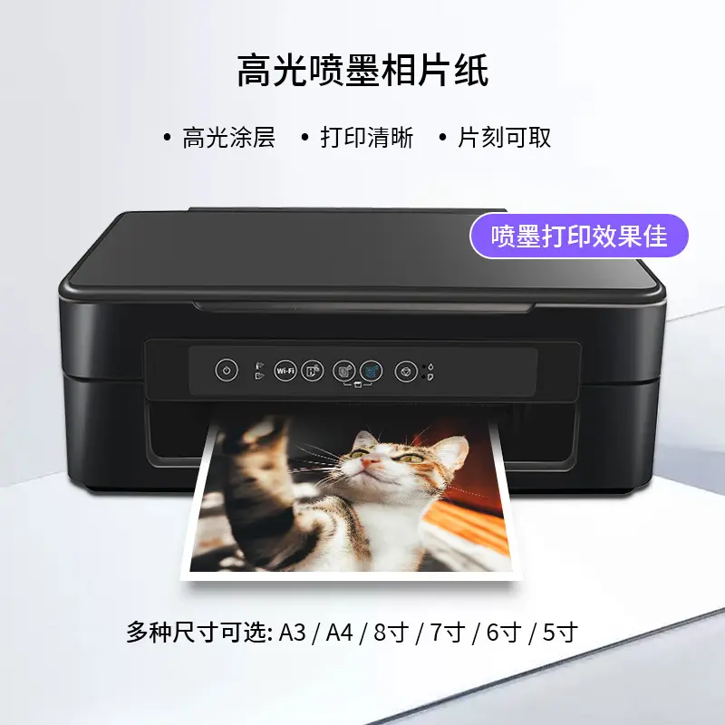 5 inch 6 inch 7 inch photo paper 230g inkjet printing photo RC high gloss suede waterproof photo paper A4 A3 photo paper