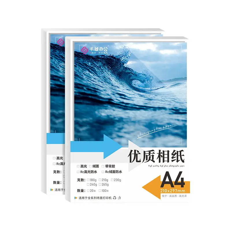 5 inch 6 inch 7 inch photo paper 230g inkjet printing photo RC high gloss suede waterproof photo paper A4 A3 photo paper