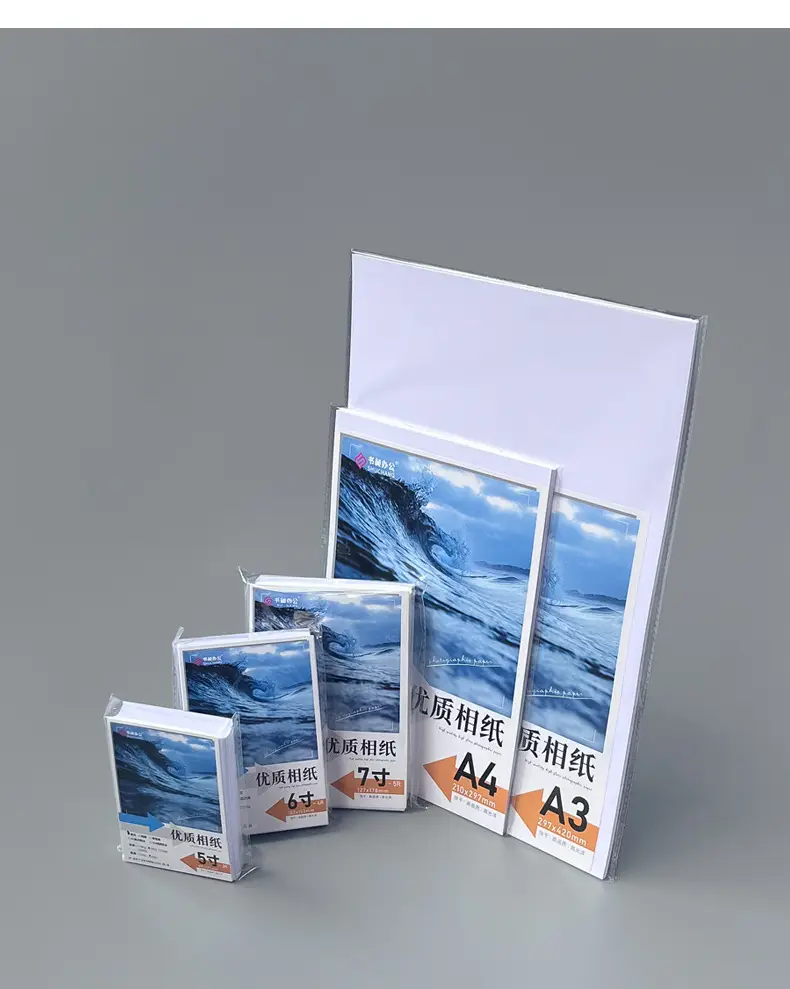 5 inch 6 inch 7 inch photo paper 230g inkjet printing photo RC high gloss suede waterproof photo paper A4 A3 photo paper — feature 10