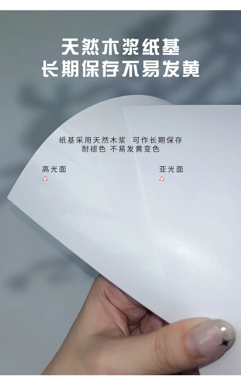 5 inch 6 inch 7 inch photo paper 230g inkjet printing photo RC high gloss suede waterproof photo paper A4 A3 photo paper — feature 9
