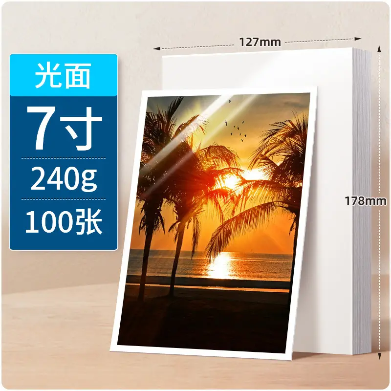 5 inch 6 inch 7 inch photo paper 230g inkjet printing photo RC high gloss suede waterproof photo paper A4 A3 photo paper