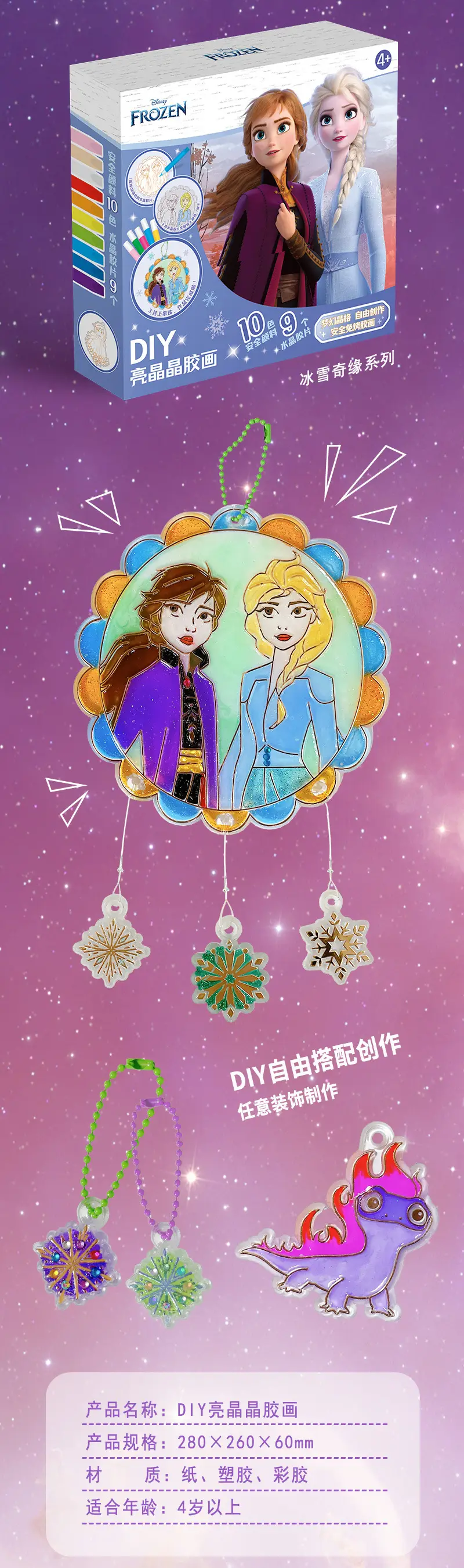 Disney Free Baking Glue Painting Exempting Crystal Girl Handmade DIY Toy Frozen 6 Pigment Filling Wheel Treasure Painting — feature 2