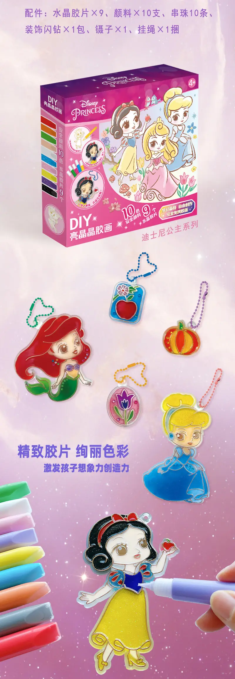 Disney Free Baking Glue Painting Exempting Crystal Girl Handmade DIY Toy Frozen 6 Pigment Filling Wheel Treasure Painting — feature 3