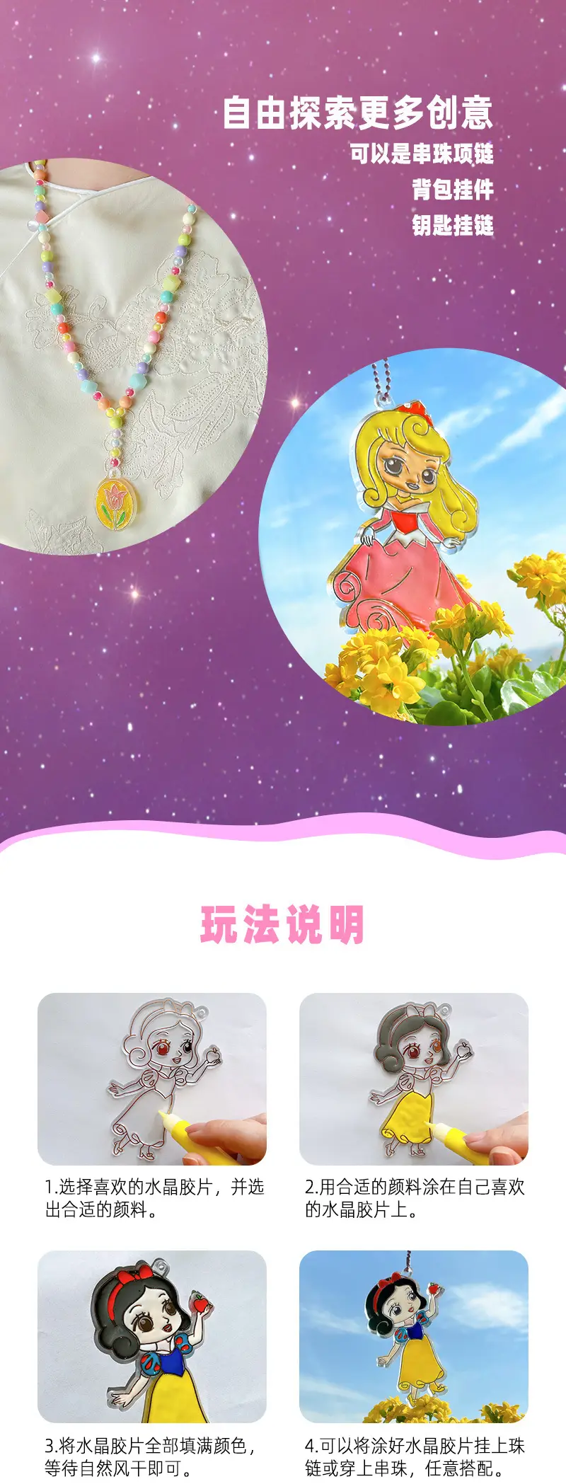 Disney Free Baking Glue Painting Exempting Crystal Girl Handmade DIY Toy Frozen 6 Pigment Filling Wheel Treasure Painting — feature 4