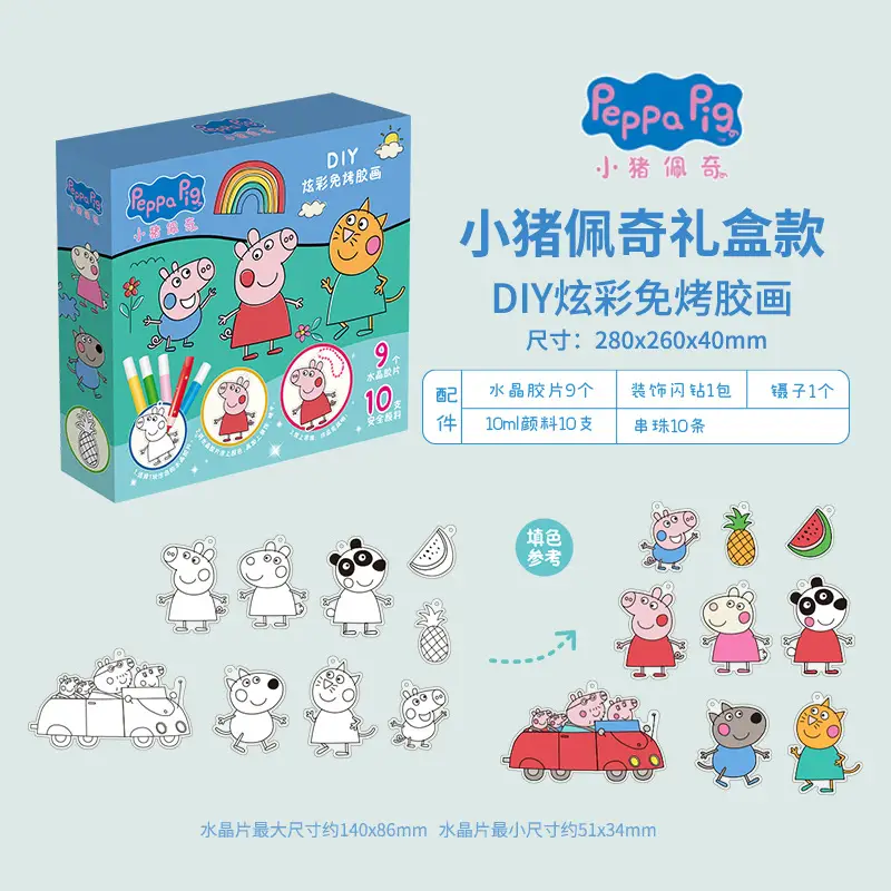 Disney Free Baking Glue Painting Exempting Crystal Girl Handmade DIY Toy Frozen 6 Pigment Filling Wheel Treasure Painting
