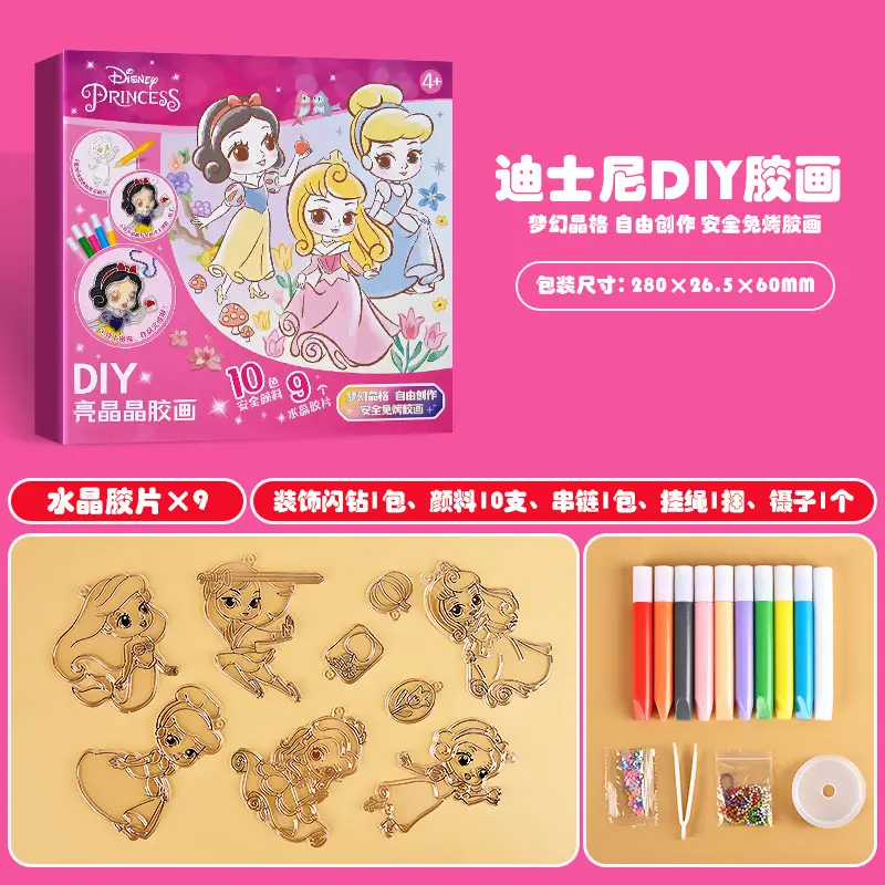Disney Free Baking Glue Painting Exempting Crystal Girl Handmade DIY Toy Frozen 6 Pigment Filling Wheel Treasure Painting