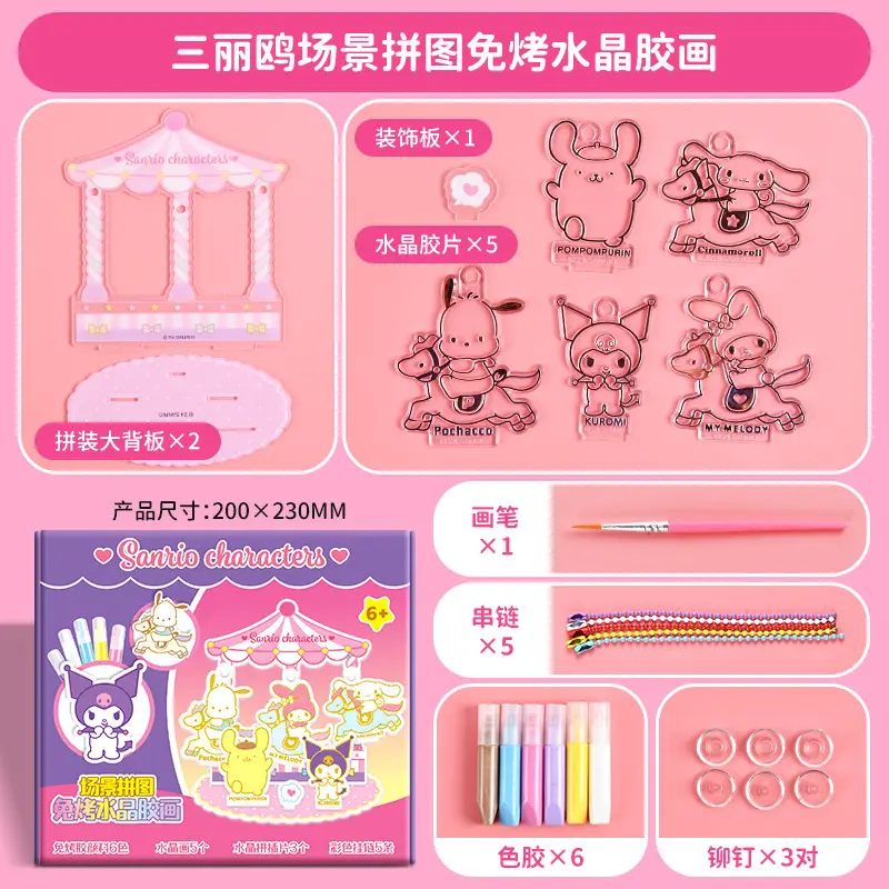 Disney Free Baking Glue Painting Exempting Crystal Girl Handmade DIY Toy Frozen 6 Pigment Filling Wheel Treasure Painting