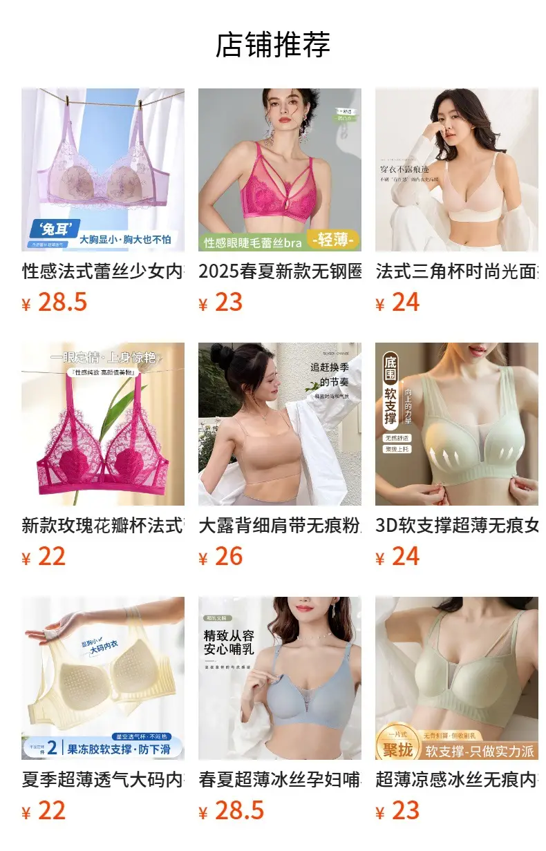 Soft Support Rabbit Ears Seamless Cup Bra — feature 1