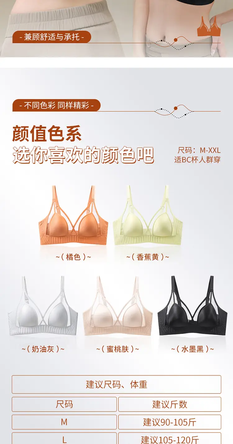 Soft Support Rabbit Ears Seamless Cup Bra — feature 18