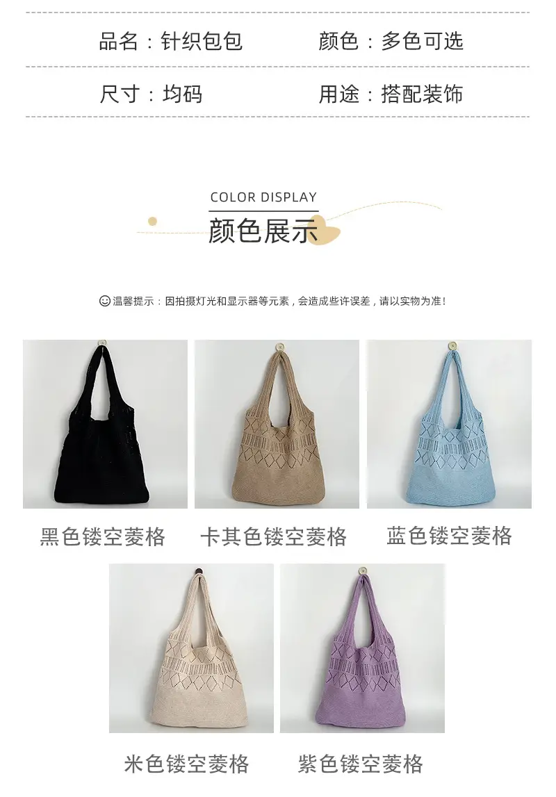 Hollow Knitted Women's Tote Bag Set of 3 — feature 3
