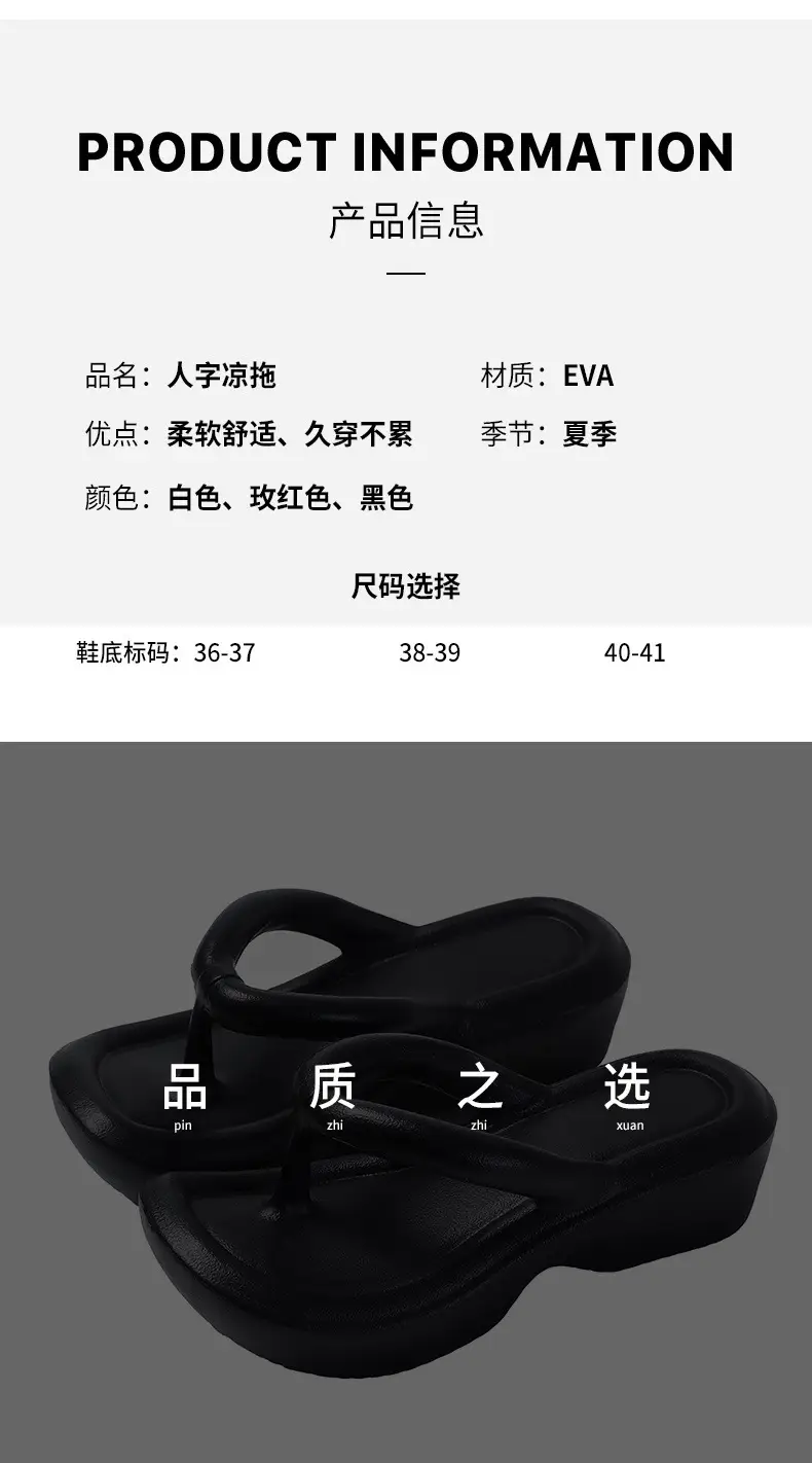 High heel soft bottom toe beach holiday sandals summer wedge heel thick bottom non-slip flip-flops women a generation of hair — feature 18
