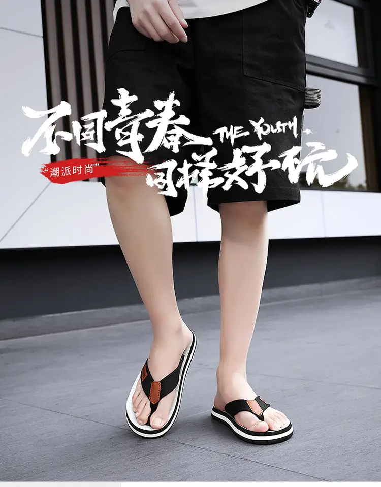New Men's Ultra-light Korean Style Flip-flops 2024 — feature 1