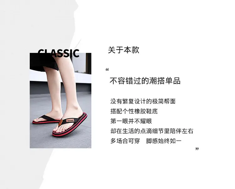 New Men's Ultra-light Korean Style Flip-flops 2024 — feature 2