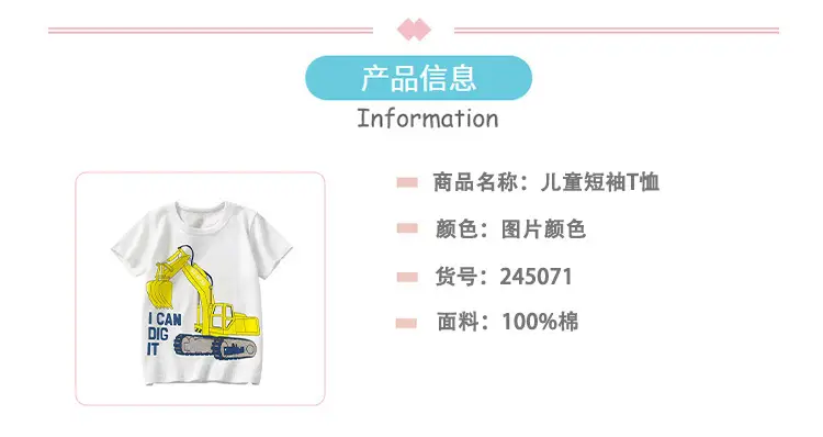White Cotton T-Shirt for Boys Baby Summer Wear — feature 5