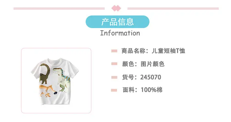 Children's Dinosaur T-Shirt White Round Neck 2025 Summer — feature 4