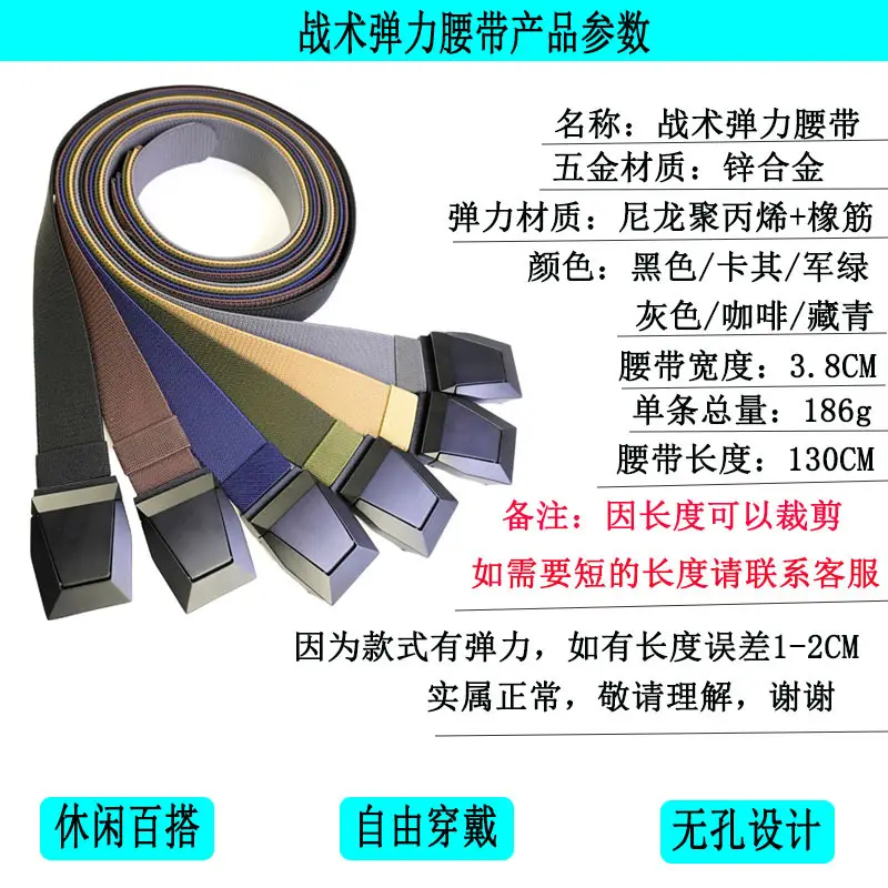 Men's Retractable Elastic Belt with Alloy Buckle, Tactical Belt, Holeless Design, Men's Woven Belt — feature 2