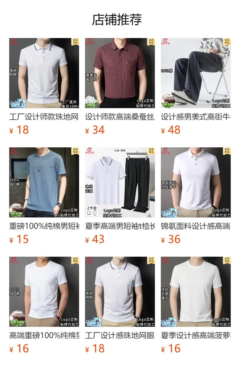 Men's Maroon Jacquard Rhinestone T-Shirt Medium — feature 1