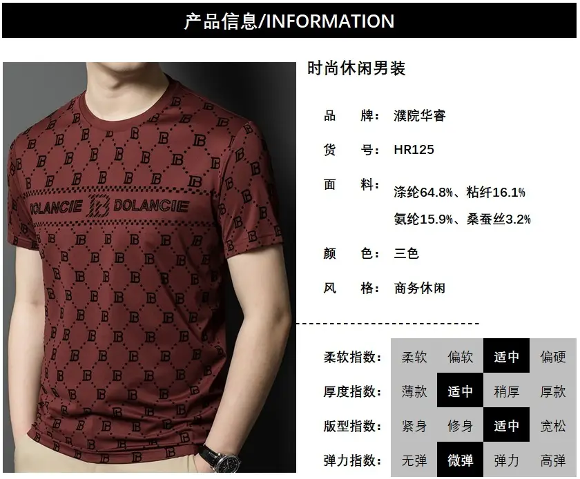 Men's Maroon Jacquard Rhinestone T-Shirt Medium — feature 13
