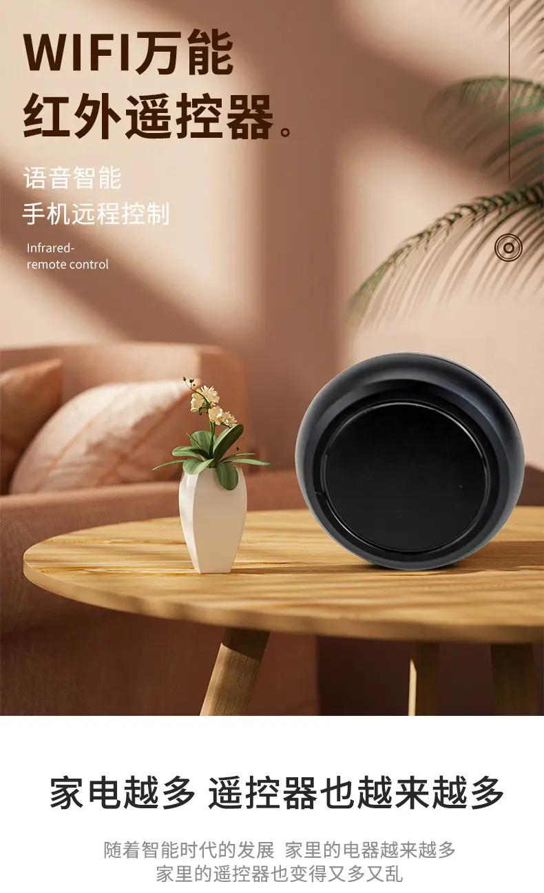 Graffiti smart home wifi infrared remote control infrared remote control mobile phone wireless remote voice control — feature 1