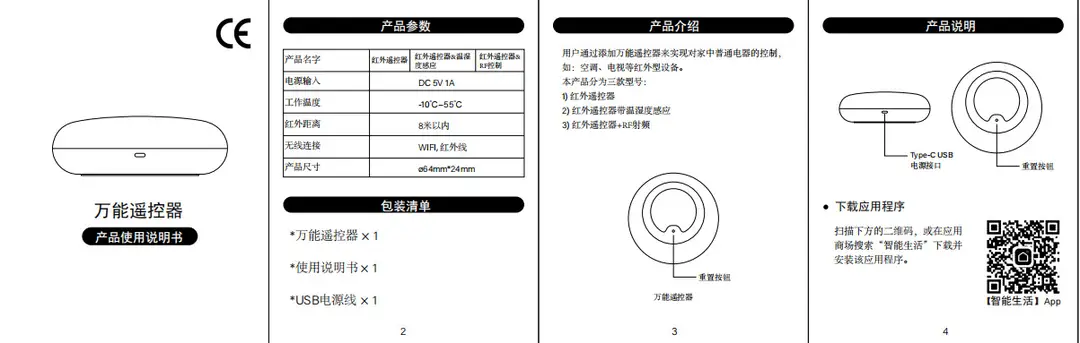 Graffiti smart home wifi infrared remote control infrared remote control mobile phone wireless remote voice control — feature 13