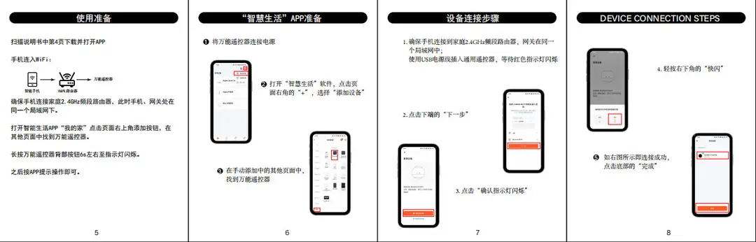 Graffiti smart home wifi infrared remote control infrared remote control mobile phone wireless remote voice control — feature 14