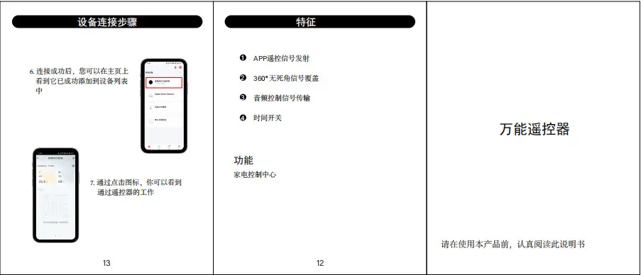 Graffiti smart home wifi infrared remote control infrared remote control mobile phone wireless remote voice control — feature 15