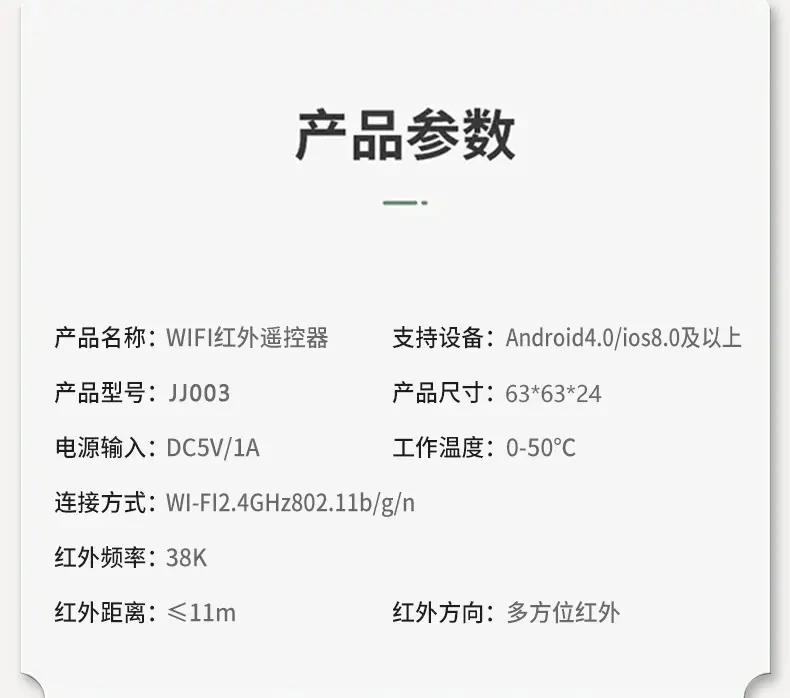Graffiti smart home wifi infrared remote control infrared remote control mobile phone wireless remote voice control — feature 9