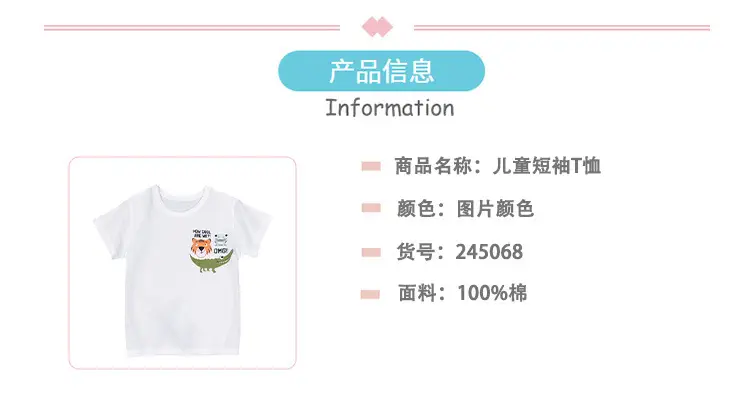 Children's White Short Sleeve T-Shirt 2025 Summer — feature 4