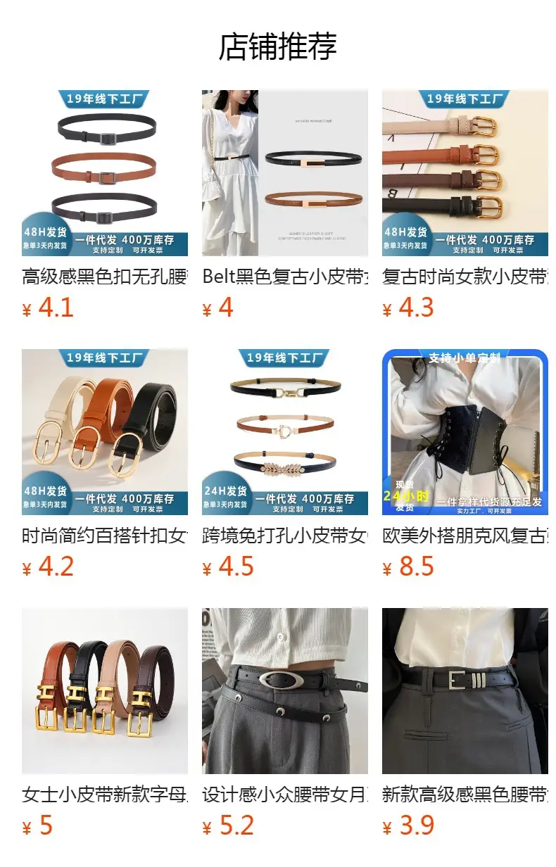 Black Leather Belt with Silver Buckle for Women — feature 1