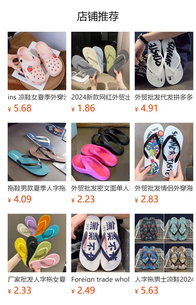 Men's Distinctive Korean Style Flip Flops Summer — feature 1